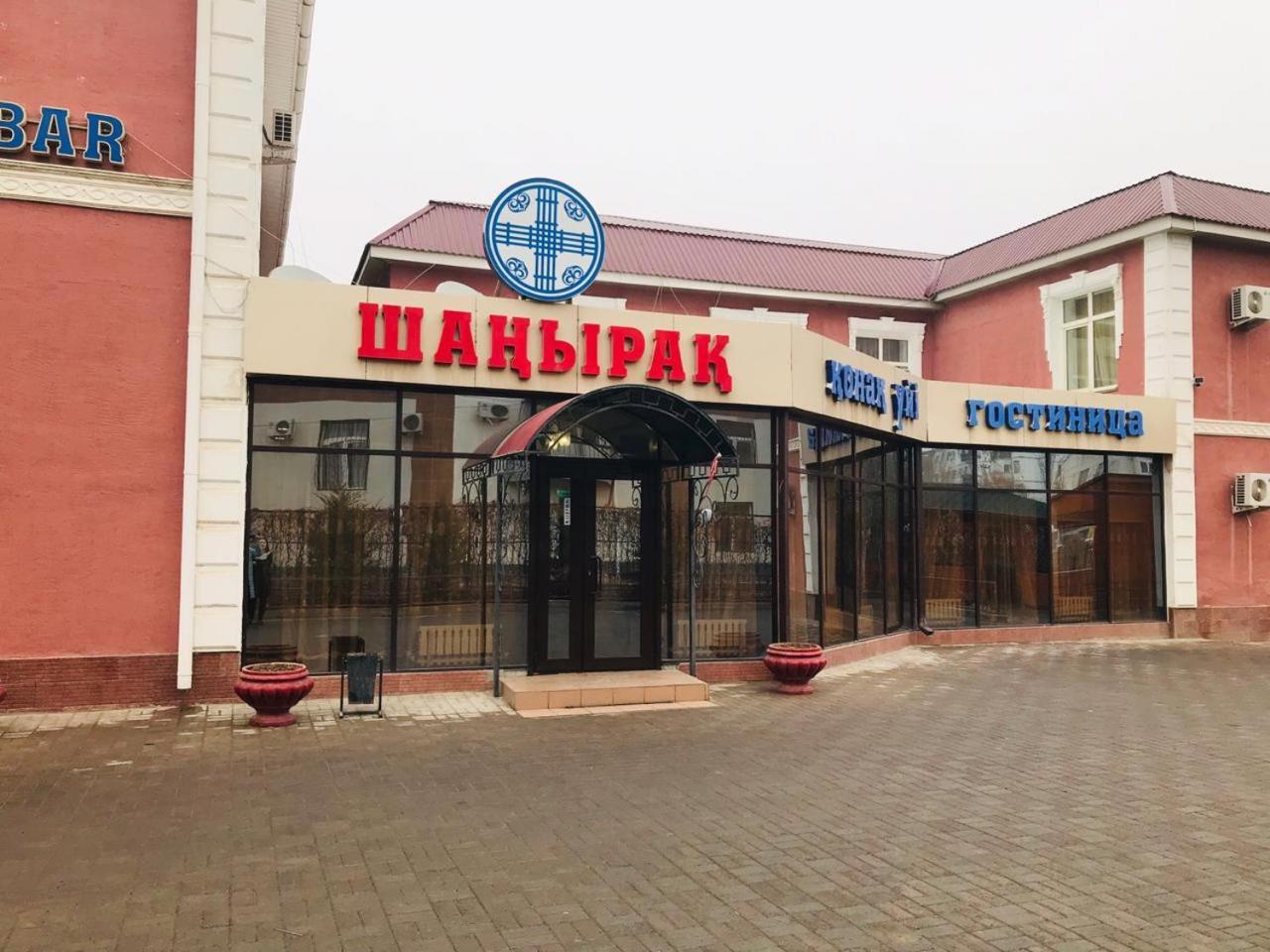 Гостиница Шанырак Kyzyłorda Zewnętrze zdjęcie